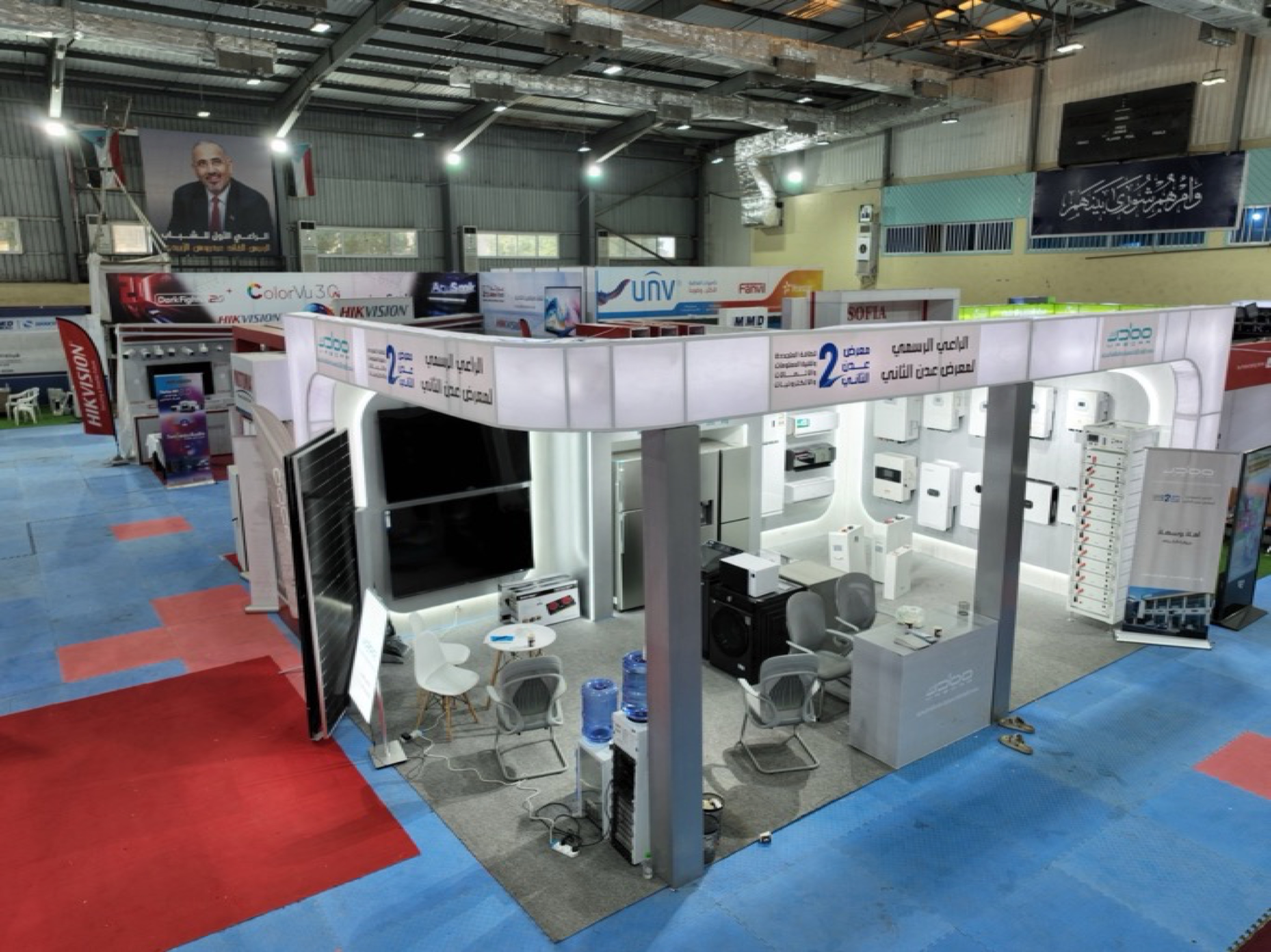 Second Aden Expo
